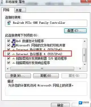 Windows7方法