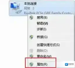 Windows7属性