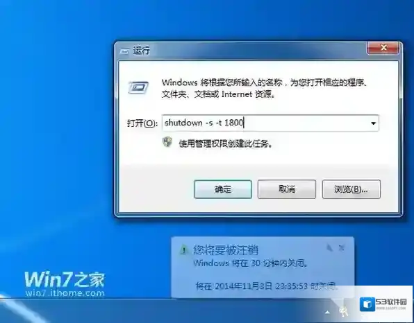 Windows7运行