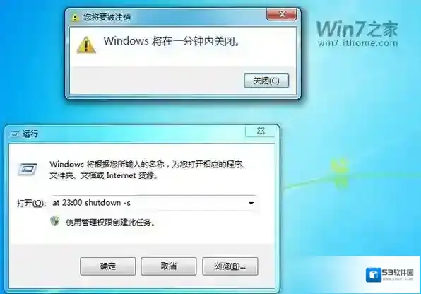 取消自动关机命令是什么？