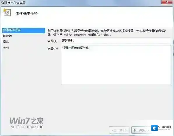 Windows7系统