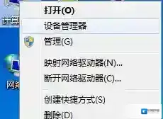 Windows7网卡