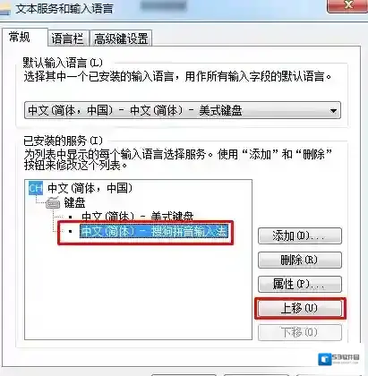 win7系统切换输入法引起的卡死现象