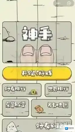 神手怎么玩 微信神手小游戏操作高分技巧教程