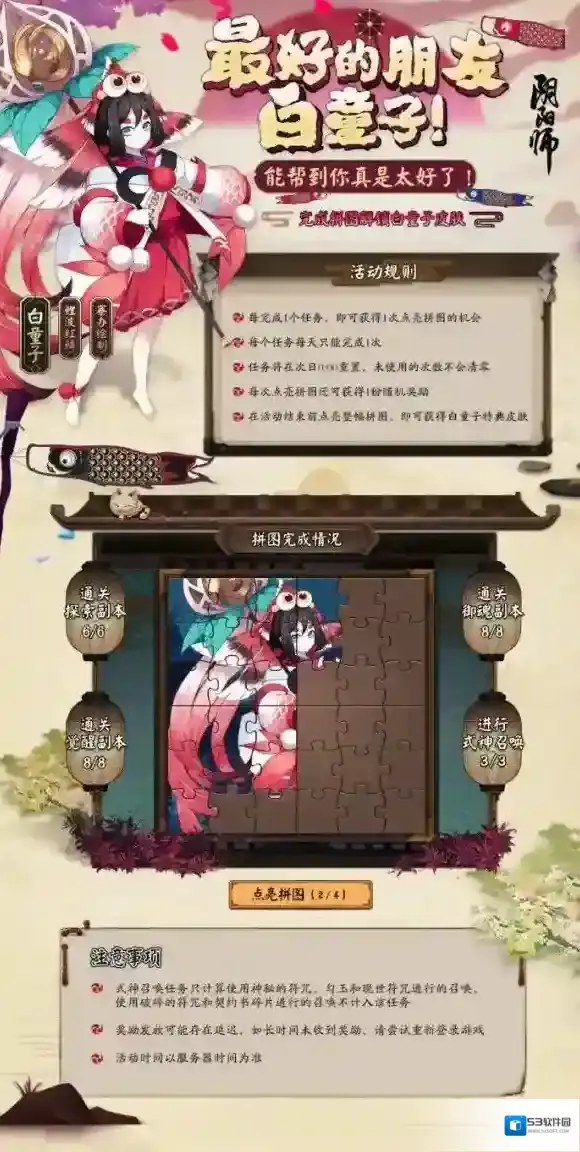 阴阳师白童子新皮肤怎么获得 白童子鲤波红鳞获得方式