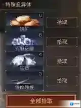 明日之后难民营