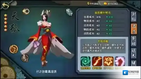 仙剑奇侠传：幻璃镜属性