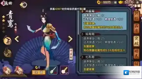 仙剑奇侠传：幻璃镜提升