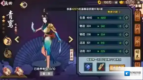 仙剑奇侠传：幻璃镜培养
