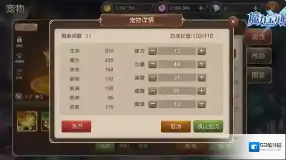 魔力宝贝手机版宠物