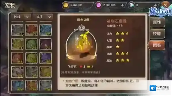 魔力宝贝手机版加点
