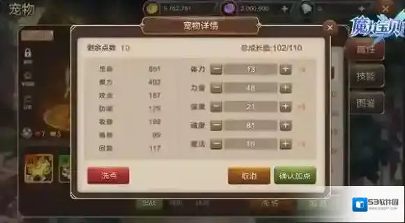 魔力宝贝手机版魔法