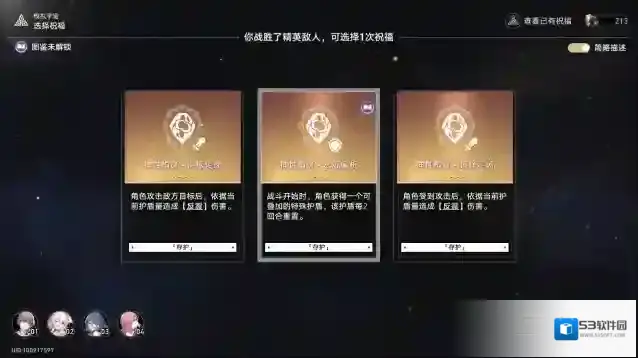 崩坏星穹铁道娜塔莎