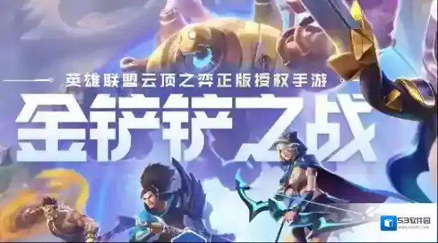 金铲铲之战弥拉