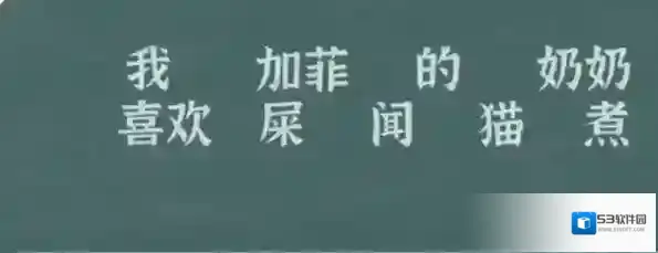 收纳物语造个句子怎么过 正确造句答案一览