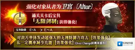 FGO强化