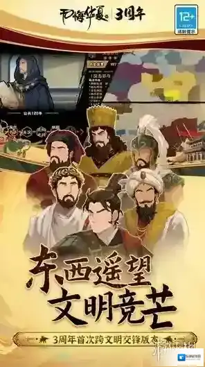 无悔华夏日起