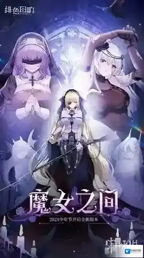 绯色回响游戏