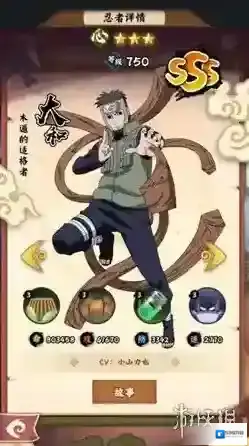 火影忍者木叶高手测试