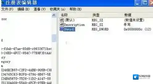 Windows7选项
