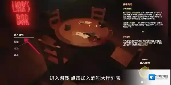 骗子酒吧酒吧