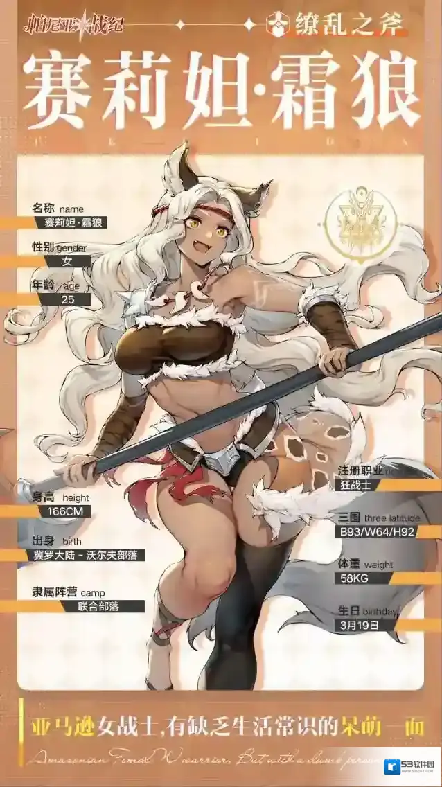 帕尼亚战纪好嘞