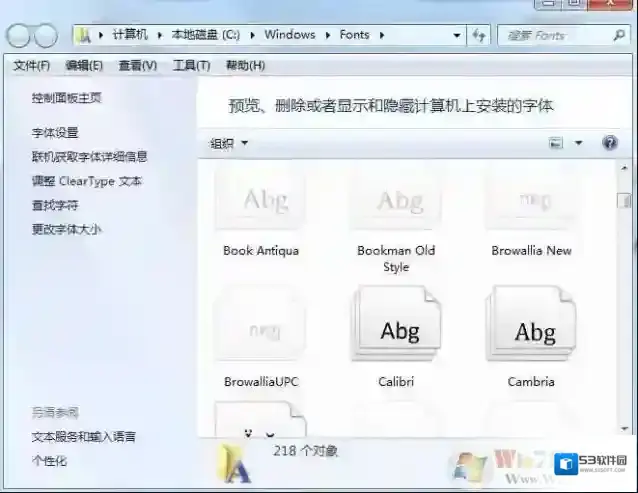 Win7系统字体怎么修复？Win7字体缺失修复方法