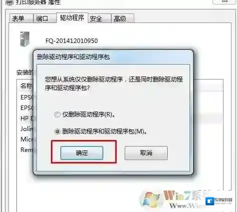 Windows7删除