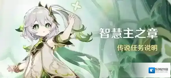 原神余温任务怎么做 完整流程攻略