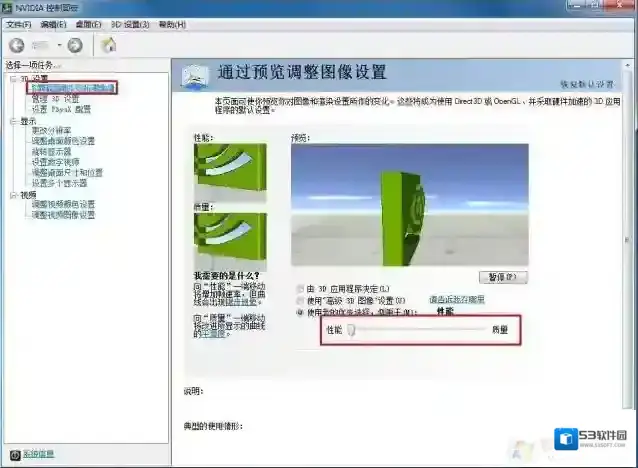 Windows7画面