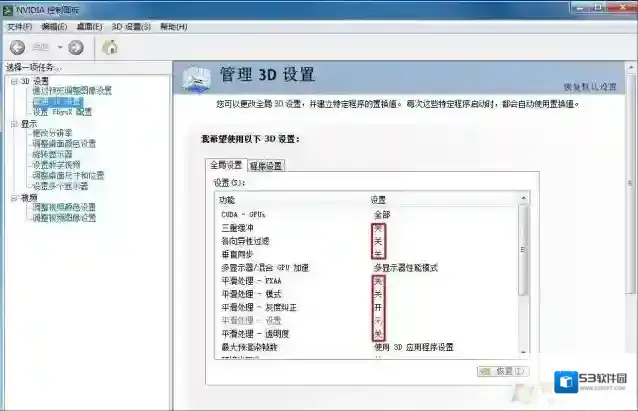 Windows7设置