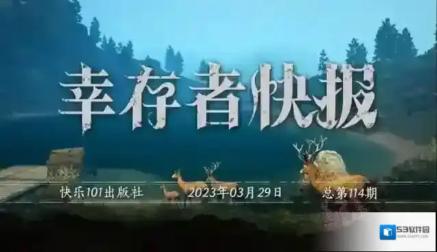 明日之后雪山
