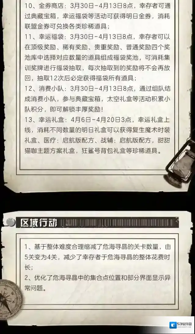 明日之后我将