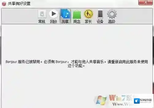 Windows7服务