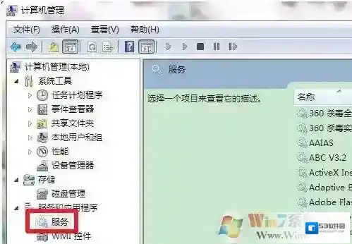 Windows7开启