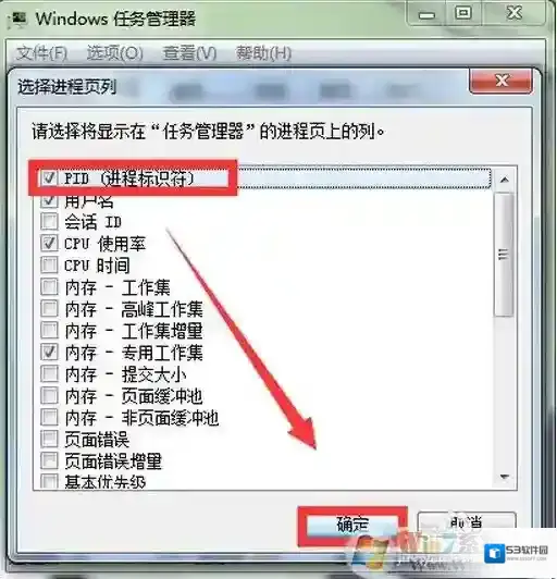 Windows7输入