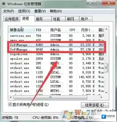 Windows7回车键