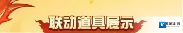 荒野行动联动