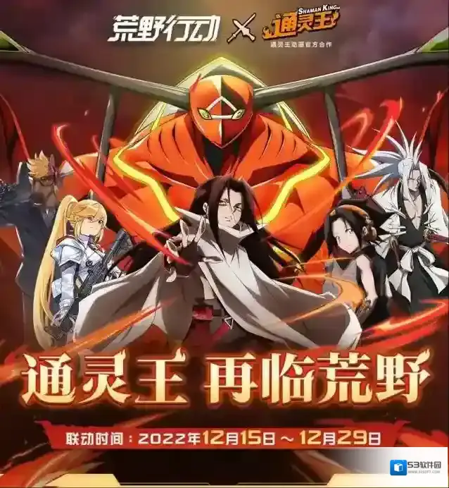 荒野行动通灵王