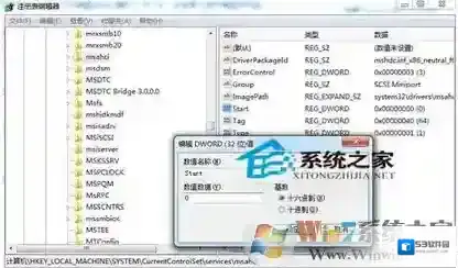 Windows7蓝屏