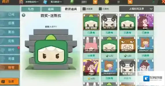 迷你世界官方正版喷漆
