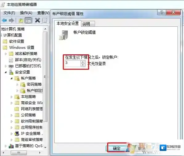 Windows7密码