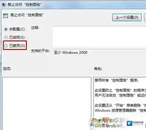 Windows7点击打开