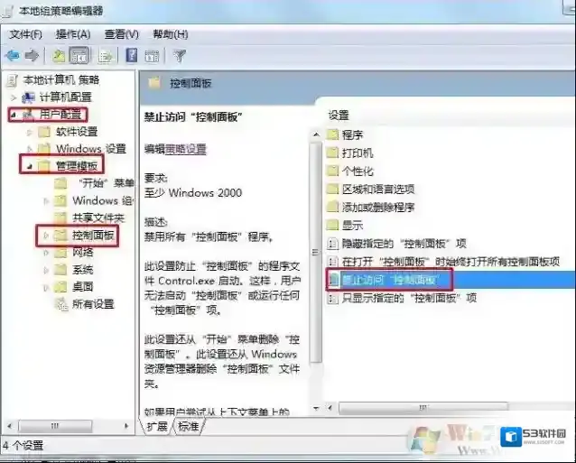 Windows7选项