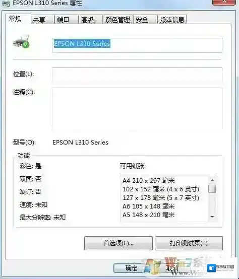 Windows7颜色