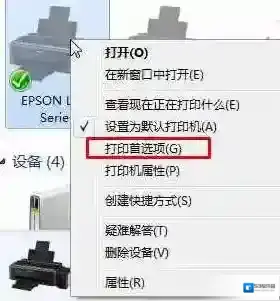 Windows7右键