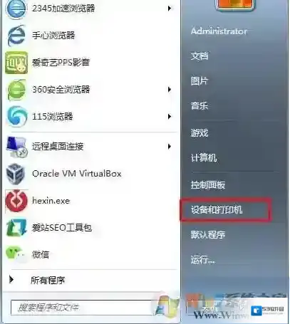 Windows7打印机