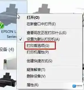 Windows7纸张规格