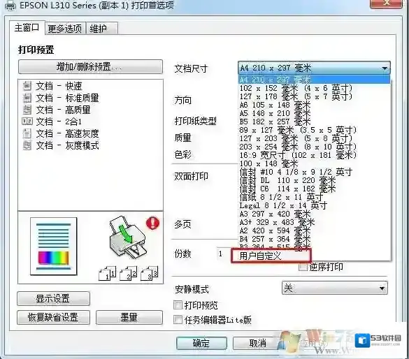 Windows7首选项