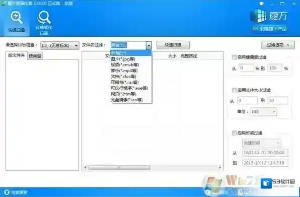 Windows7清空